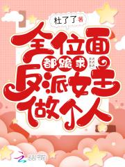冬至缚情男主是谁啊