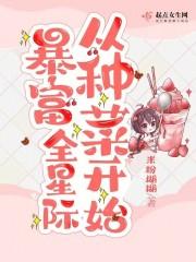陈凡林清涵