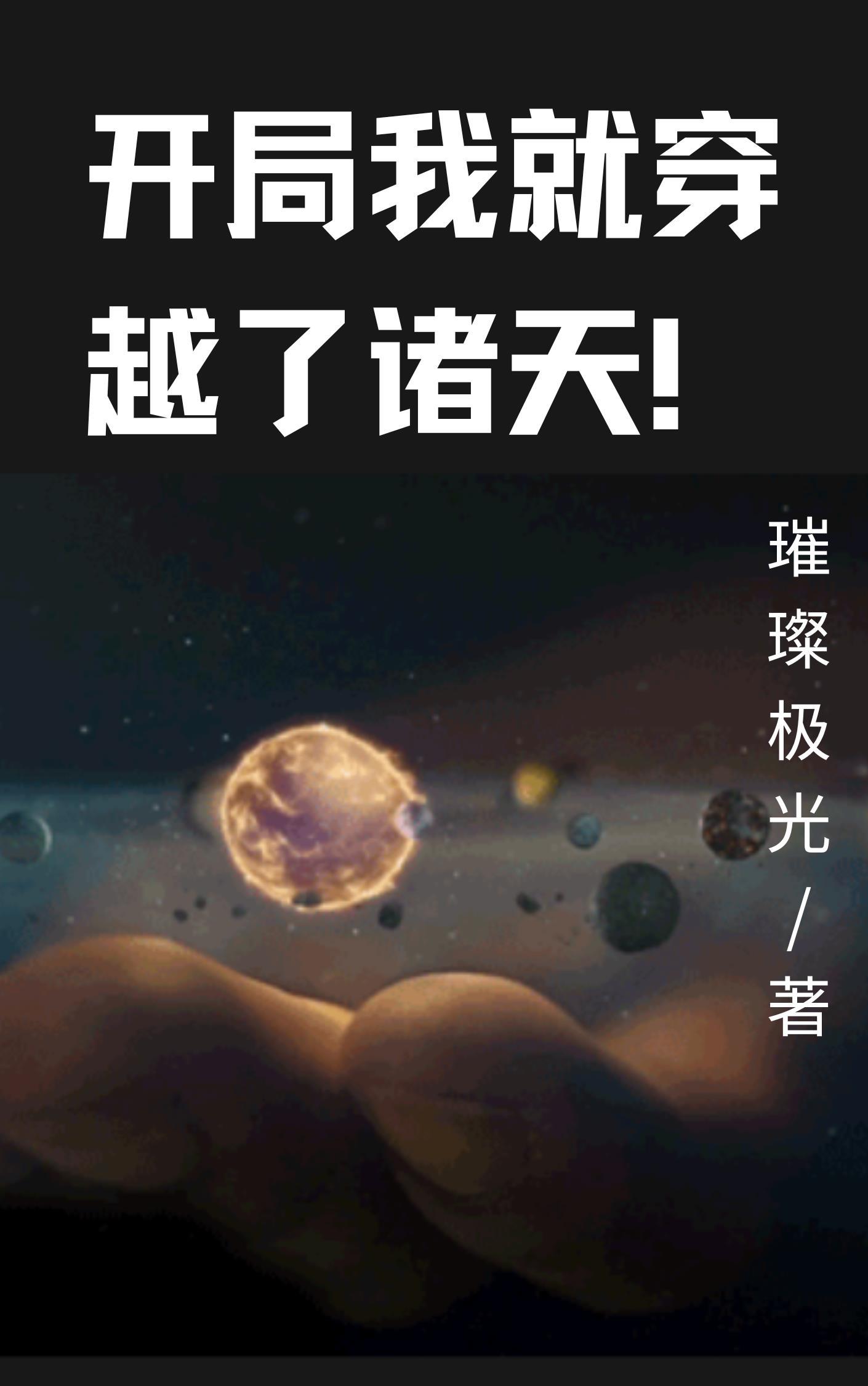 躺平后
