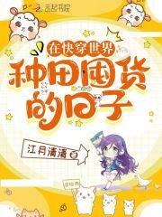 她被暴君囚宠了著