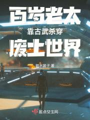 她被暴君囚宠了结局