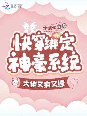 她被暴君囚宠了TXT