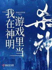 康熙家的外室不好当公北
