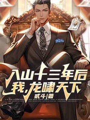 我的属性无上限笔趣阁