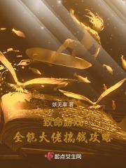 倾世霸宠帝君大人别太坏免费阅读