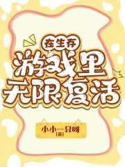 和前夫在恋爱综艺