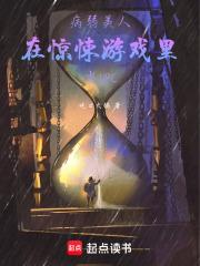 我和前夫他哥 he了