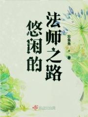 费可的晚宴(新生原著)