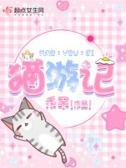 费可欣是谁