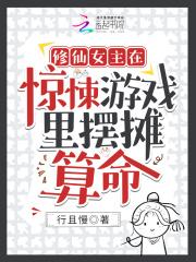 制霸异界的被动怪 易然