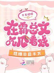 医妃冲天国师