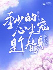 请节制 笔趣阁