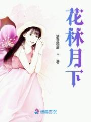 医妃冲天国师请节制全文免费阅读TxT