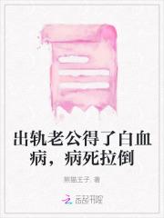 医妃冲天王爷请上榻全文免费阅读
