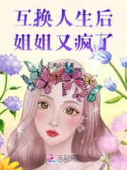 医妃冲天王爷请上榻