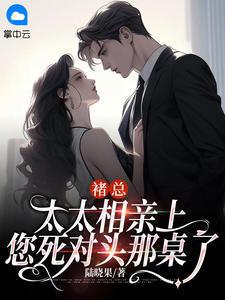 医妃冲天国师请下榻全文免费阅读