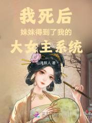 我男朋友是神级哨兵笔趣阁