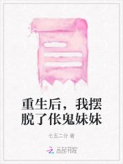 我男朋友是神级哨兵? 梦畅文学