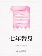 穿越我是刘禅完本