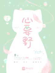 水豚冷知识