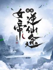 霸天龙帝姜天TXT