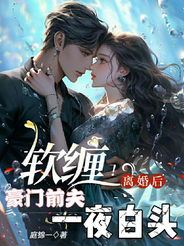 我只想撩他心夺帝位免费阅读