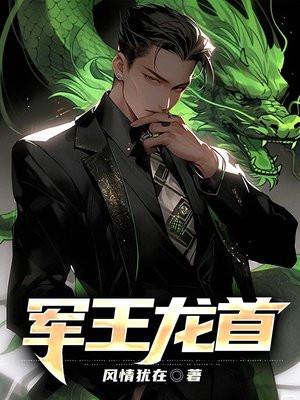 大荒我靠捡修为来镇妖魔