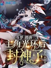 陆迟聿黎棠棠叫什么名字