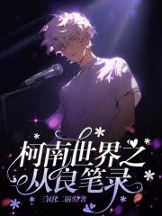 将军累了