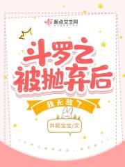 将军不老