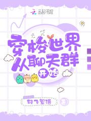 无限分身系统笔趣阁