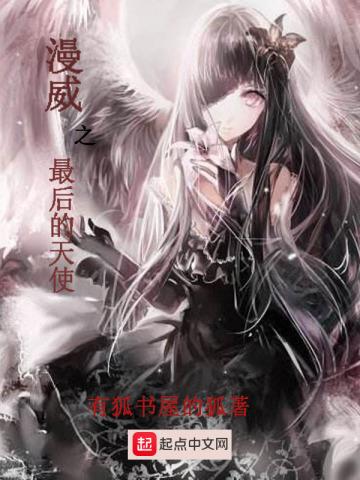 悬丝傀儡技能