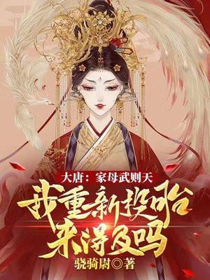 穿越成首辅大人的早逝