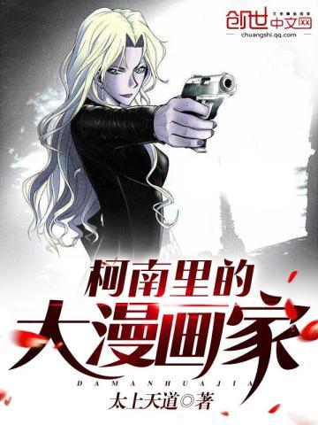 全球灵异?我可是重生归来漫画