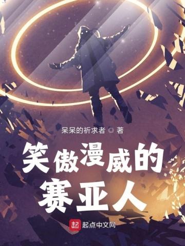 全球灵异复苏