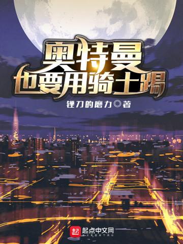 权臣免费阅读全文