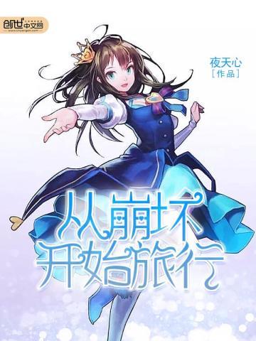 我在古代卖甜品致富