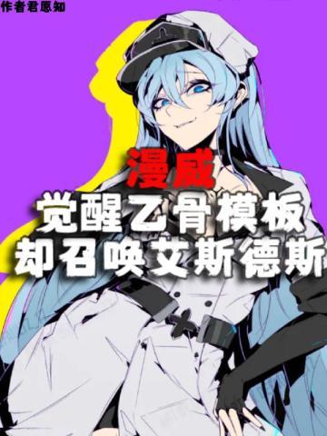 反派弑师