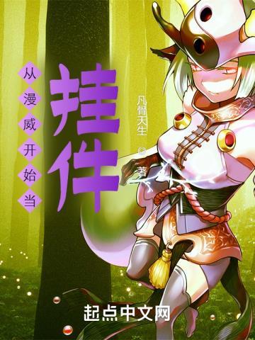 什么?我才是师父! 作者闲着东风