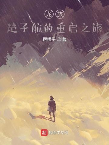 狭路讲什么的