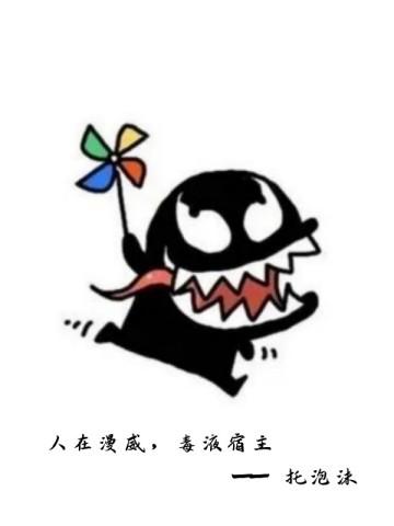 主母每天都在努力失宠全文阅读