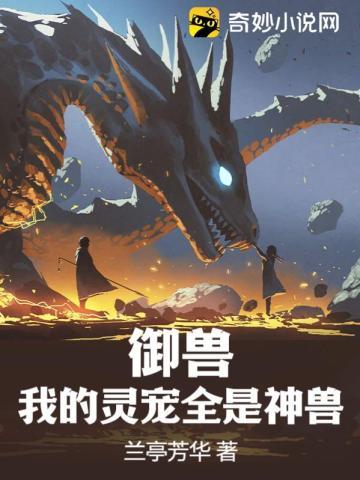 将门悍妻席枭全文免费阅读