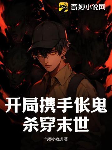 将门悍妻不倒先生全文免费阅读