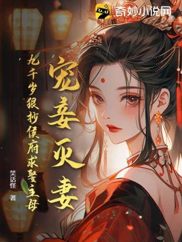 将门悍妻 六月