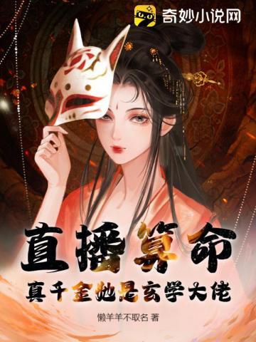 将门悍妻聂含章