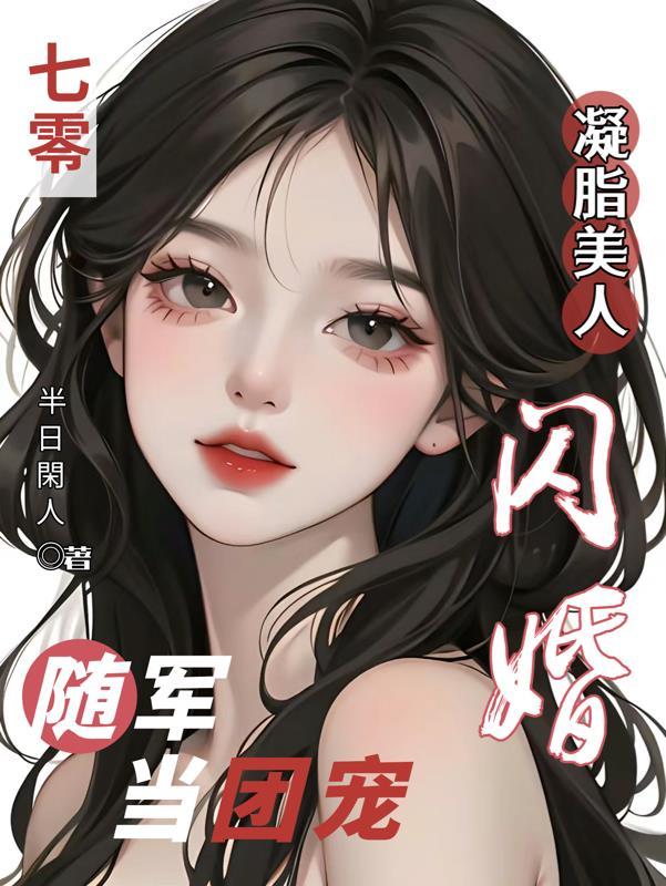 情满四合院里阎解放的媳妇谁演的