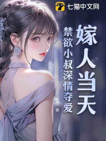 我嫁给了心上人知乎