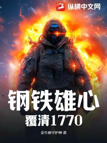 无敌赘婿只想咸鱼的我被迫营业 北极大企鹅
