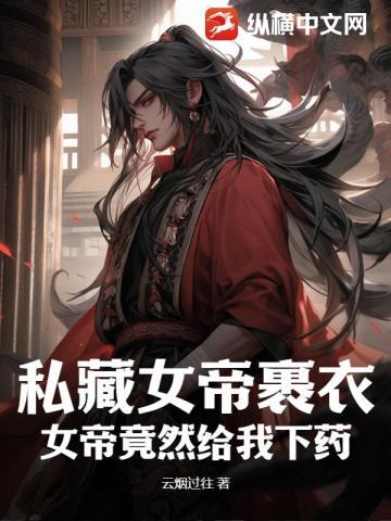 无敌赘婿只想咸鱼的我被迫营业txt