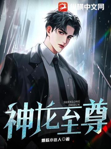 无敌赘婿只想咸鱼的我被迫营业TXT